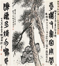 Chen Shizeng | Artnet Chen Shizeng | Artnet